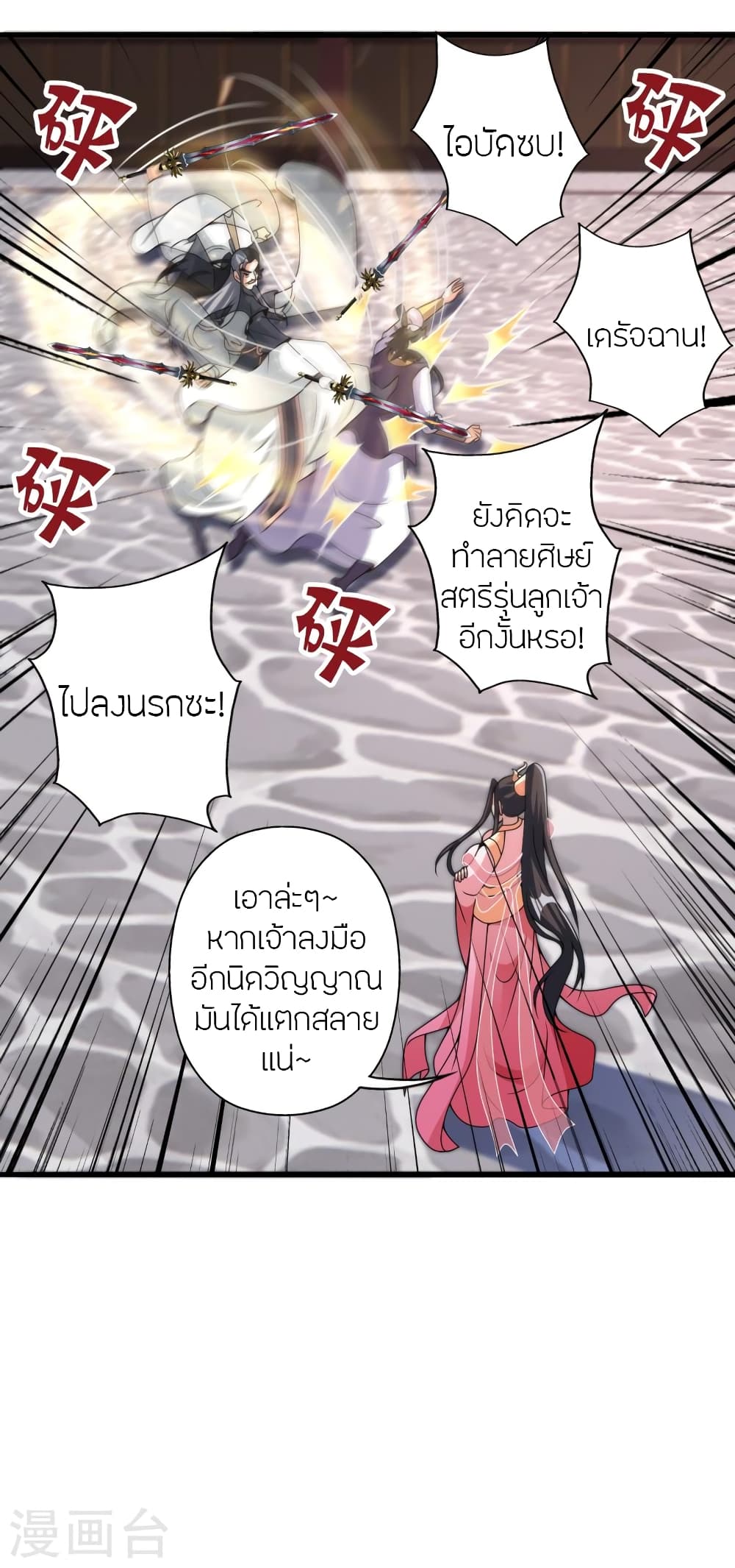 Banished Disciple’s Counterattack ราชาอมตะผู้ถูกขับไล่ ตอนที่ 415 (37)